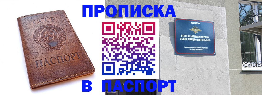 временная регистрация недорого в Ростове